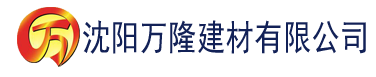 沈阳黄瓜视频污版苹果建材有限公司_沈阳轻质石膏厂家抹灰_沈阳石膏自流平生产厂家_沈阳砌筑砂浆厂家